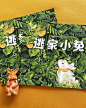 Photo by 舒然 on August 24, 2021. May be an image of book and text that says '玛格丽特 The 逃 玛格丽特 The Runaway Bunny 逃家 逃家小免'.