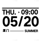 简约时间文字组合29
