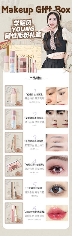 北陌琪采集到个人作品《产品详情页》