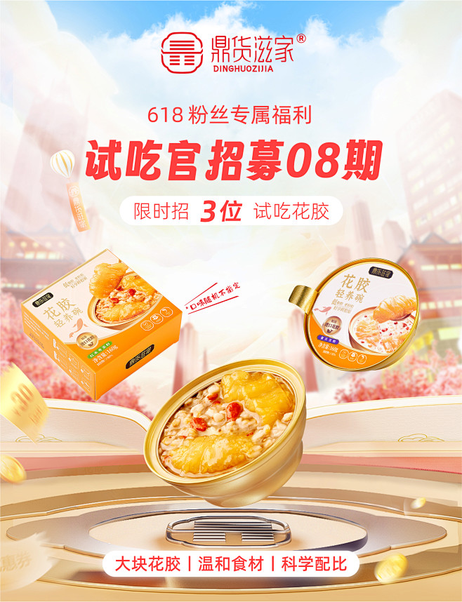 小红书试吃20236-1-01