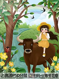 QQ28275342加我发图中国风牧童春季清明节插画海报 (11)