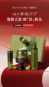 双十一海报灵感图 8