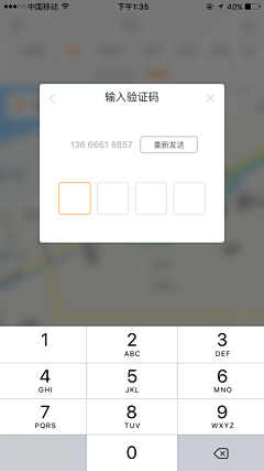 九宫舞采集到APP/登录注册