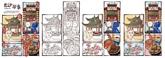 procreate插画_附线稿_长沙_1_蔡蔡不菜~_来自小红书网页版