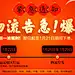 放假通知