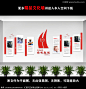 企业文化墙