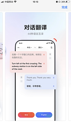 要早睡的瑶瑶~采集到【APP-引导页】