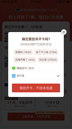 /aiq右右鼠采集到返回弹窗