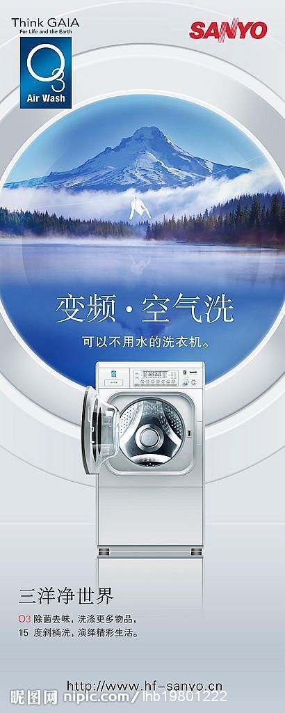 三洋变频空气洗源文件__国内广告设计_广...