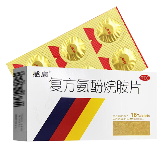 （感康）复方氨酚烷胺片 18片 1