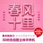 炫酷粉色3D立体字样机PSD水晶字体模板素材女神节海报标题艺术字-淘宝网