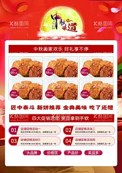中秋味道  - 源文件下载【酷图网】中秋味道海报,中秋味道,中秋海报,中秋,花好月圆,中秋团圆,中秋月饼,月饼,月饼海报,月饼宣传,中秋宣传,兔子,中秋兔子,玉兔,花树,花瓣,矢量花树,矢量花瓣,灯笼,矢量灯笼,花朵,矢量花朵,古典元素,古典风格,扛灯笼的兔子,祥云,矢量祥云,中秋文字,超市中秋海报,