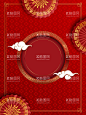 红色春节新年中式中国风装饰图案  - 源文件下载【酷图网】2022,边框,春节,促销,古典,古风,广告背景,过年,海报,红色,花朵,简约,节日元素,