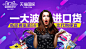 天猫国际Tmall.HK -100%正品保障 100%海外直供 100%售后服务-上天猫，就够了
