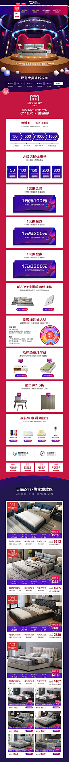 宝藏女孩是你呀采集到活动页