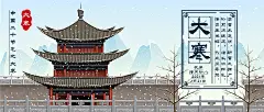 手绘清新高端蓝大寒雪花场景banner