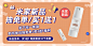 米可儿海报banner