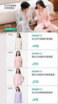 气鼓鼓的采集到服饰页面丨手机端页面