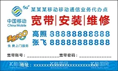 中国移动  - 源文件下载【酷图网】中国移动标志,移动5G,满意100,移动宽带安装,宽带安装维修,移动不干胶,移动宽带,移动名片,中国移动