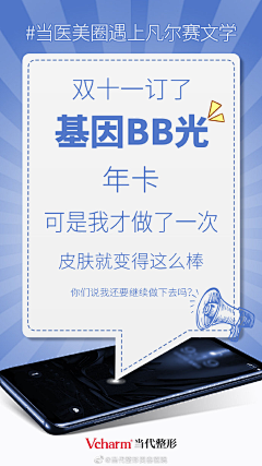 白敬亭迷妹呀采集到医美类