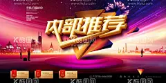 舞台背景  - 源文件下载【酷图网】展架,培训,内部培训,企业文化,积极向上,企业海报,公司海报,伯乐,内部推荐,奖励,鼓励,竞聘,精英,招聘,业绩,荣誉,排行,销售,激励,海报,销售冠军,销冠,团队,企业团队精神