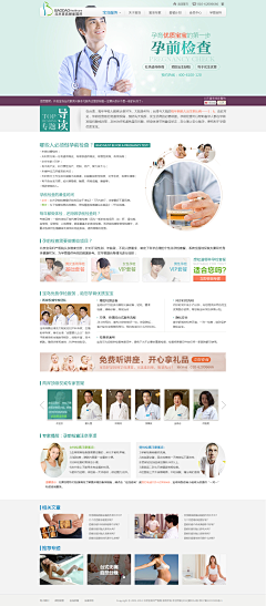 LYM妖灵灵采集到F——产科 #孕前检查#