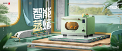 你好！我采集到banner/kv/场景搭建合成