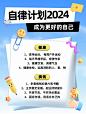 计划攻略清单手帐风3d元素小红书配图