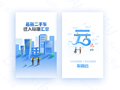 喵公子采集到APP 引导页