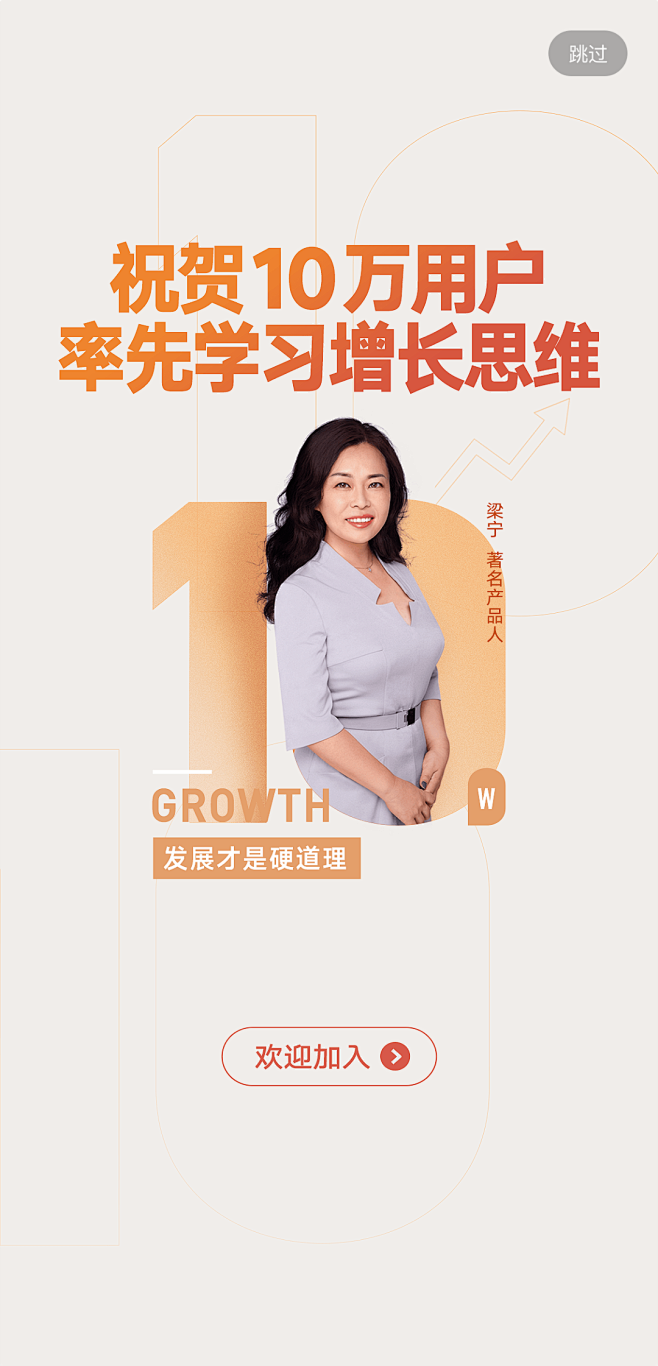得到|APP|UI|逻辑思维|罗振宇|脱...