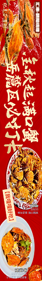 餐饮螃蟹五连图-志设网-zs9.com