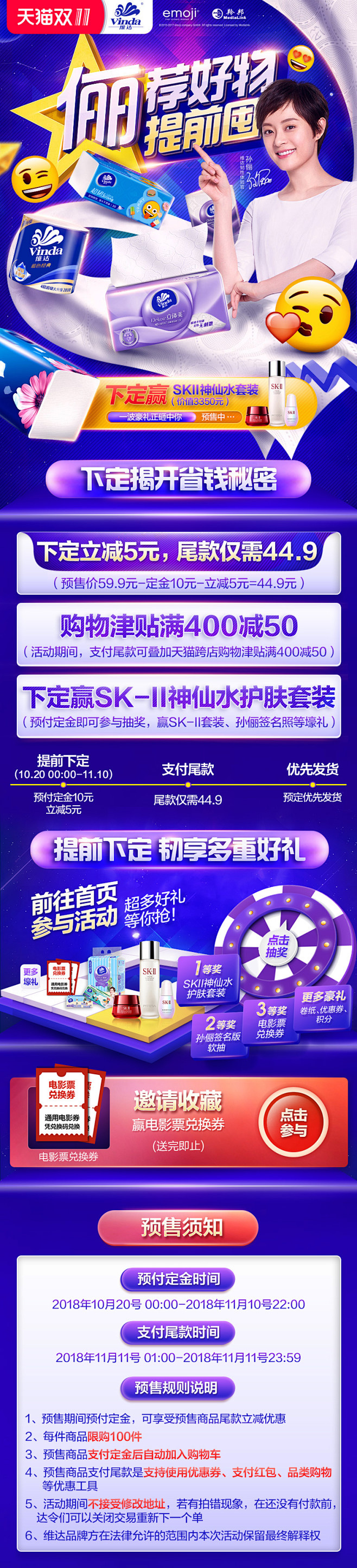 【双11预售】维达抽纸立体美3层纸巾S码...
