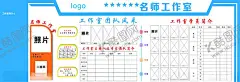 工作室简介 【酷图网】名师工作室,公司简介,工作室简介,名师教室简介,简介海报