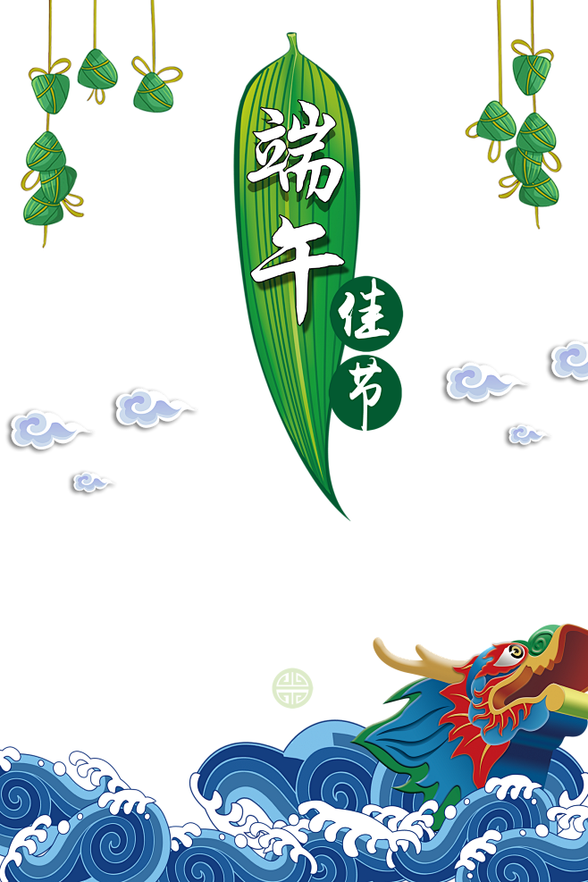 端午节素材龙舟粽子png
