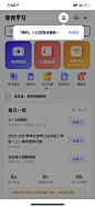新功能引导-移动UI-美叶
