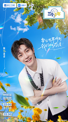 小火炖慢周采集到合成综艺
