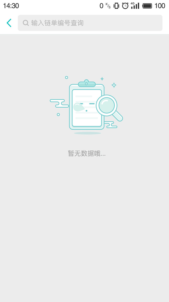 无限融app缺省页