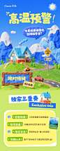 蓝黄色卡通黏土风夏季旅游活动长图