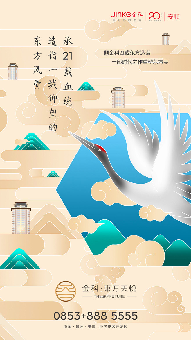 贵州金科视觉