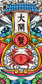 国潮插画_画渣突袭__插画师作品_涂鸦王国gracg.com