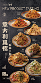 美食意面宣传海报-志设网-zs9.com
