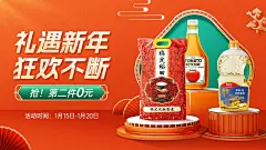 精致年货节春节不打烊食品粮油礼盒电商横版海报banner
