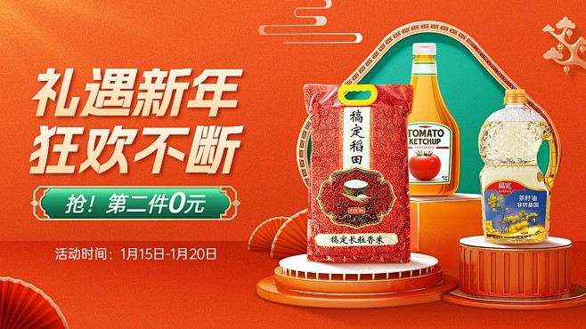 精致年货节食品粮油礼盒电商横版海报ban...