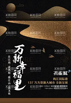 新中式海报  - 源文件下载【酷图网】中国节海报,传统佳节,中国风海报,传统文化,中国文化展板,水墨背景,中式元素,水墨山水素材,水墨山水海报,国风海报,国风展板,新中式元素,新中式背景,古典文化海报,古典背景