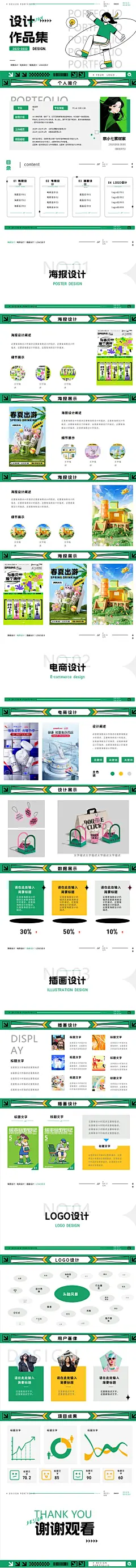 作品集模板图片大全-作品集模板高清好看的图片--花瓣流星之绊hy的画板