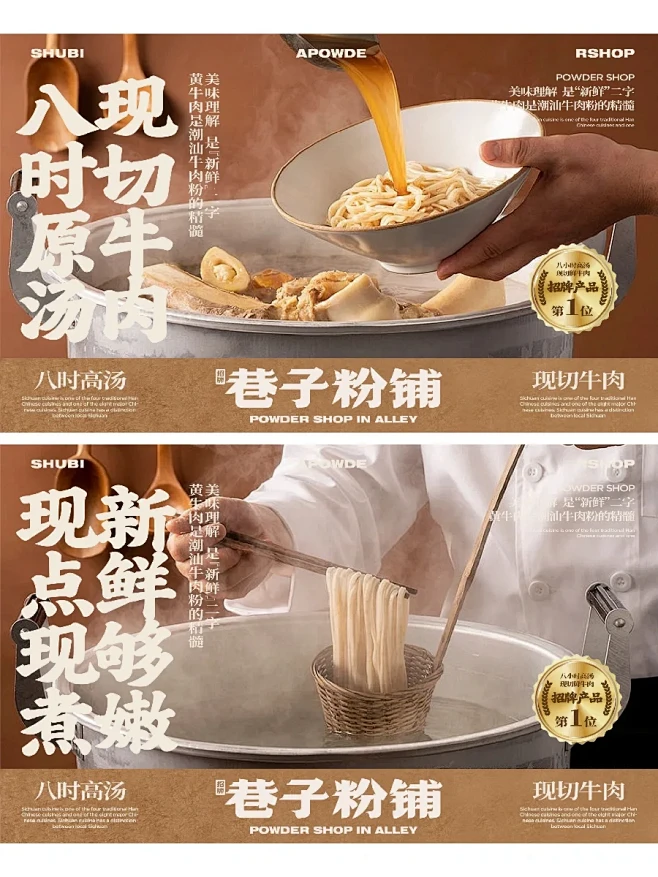 粉面品牌设计