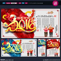 猴年 2016猴年 猴年酒会 猴年大吉 猴年会议 猴年画 吉祥猴年 猴年广告 猴年背景 贺猴年 猴年晚会 猴年活动 猴年年会 过猴年 猴年dm 猴年挂历 猴年布置 猴年淘宝 猴年传单 猴年吊旗 庆猴年 猴年彩页 猴年门头 猴年贺卡 猴年展板 猴年封面 猴年台历 猴年图 喜迎猴年 猴年促销 迎猴年 新年 猴年大吉 设计 广告设计 广告设计 300DPI PSD