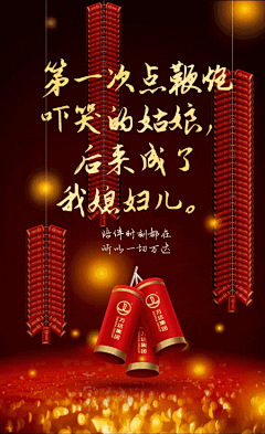“潮”梦想采集到2020年新春文案海报