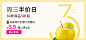 周三半价日