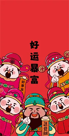 大年初五壁纸-09